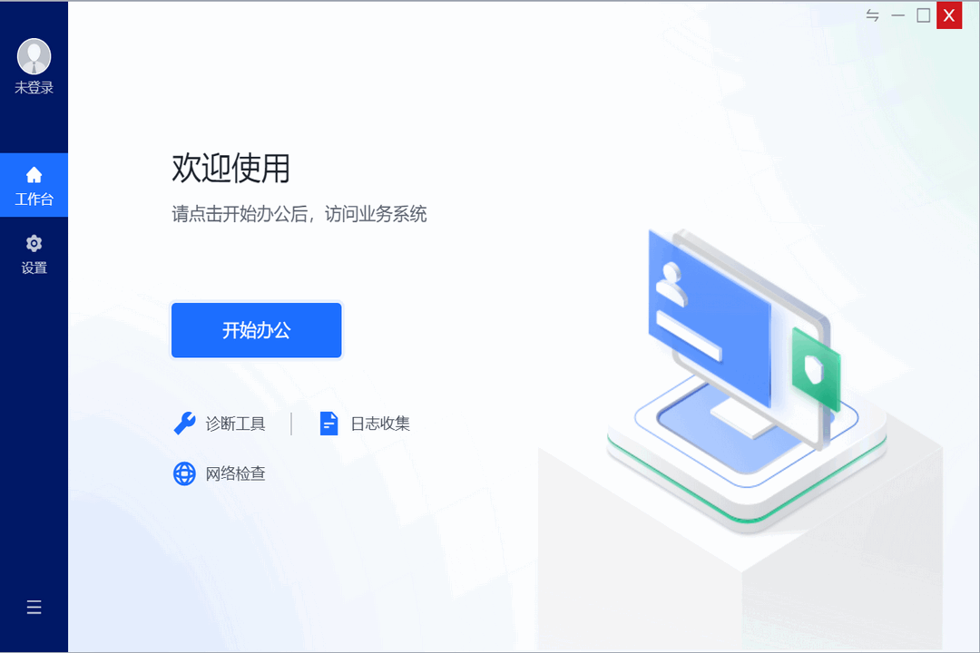 aTrust官方版app