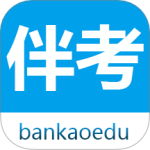 伴考网校app