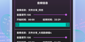 优秀实用的听音乐手机软件合集