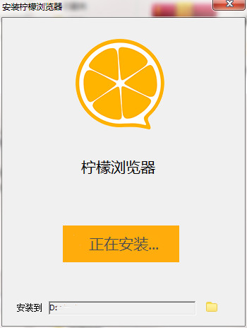 柠檬浏览器