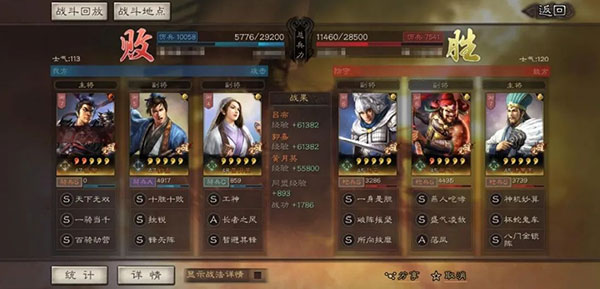三国志战略版魅族版