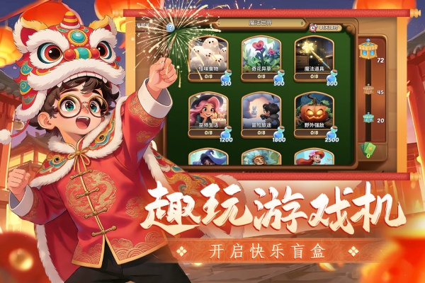 梦幻魔法屋华为版