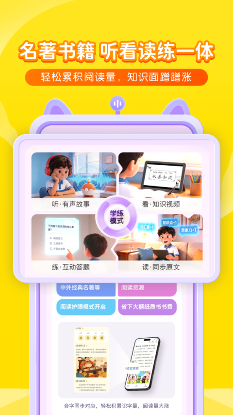 喜马拉雅儿童app
