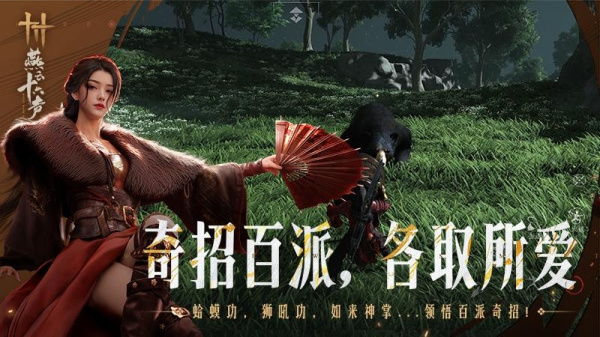 燕云十六声华为渠道服