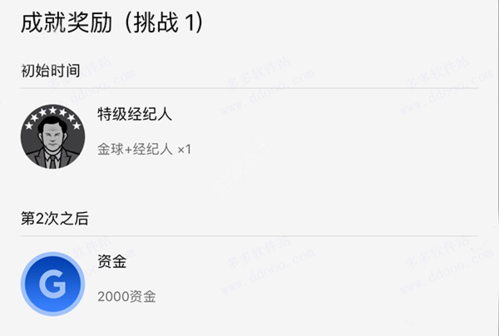 实况足球小米版