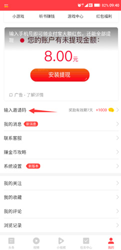 惠头条app最新版