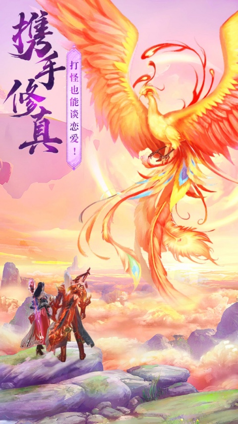 山海志异手游