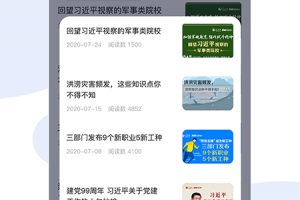 时事一点通app