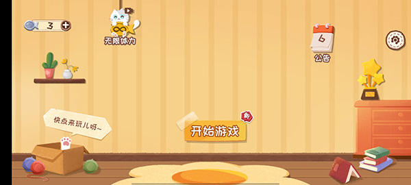 收纳大师猫咪整理达人物语