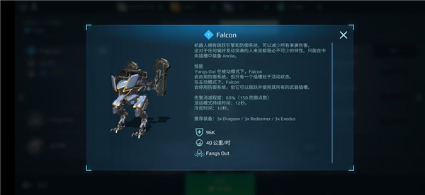 War Robots官方正版
