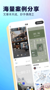 桌面小组件app