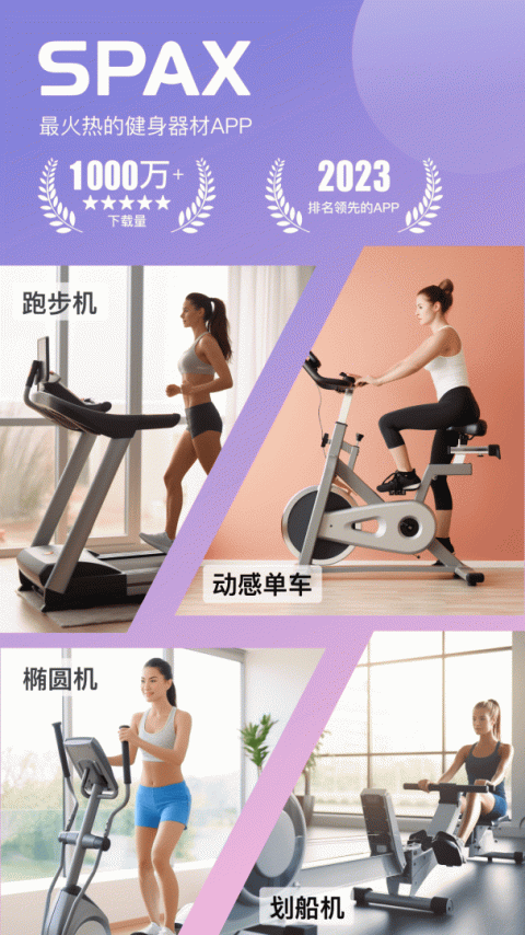 SPAX app