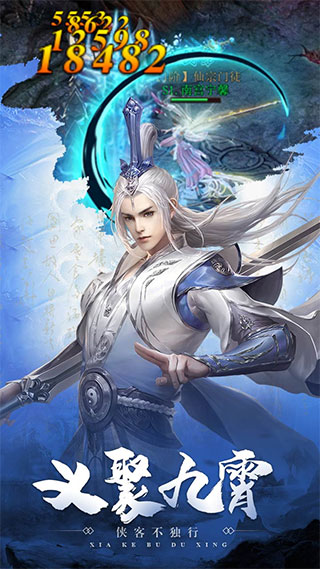 剑镇三界官方版