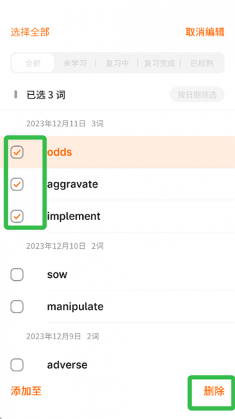 不背单词app