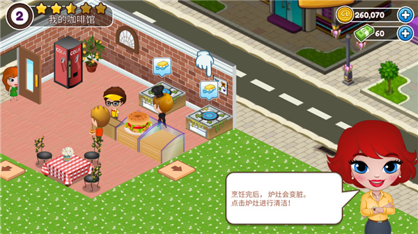 咖啡屋手机版