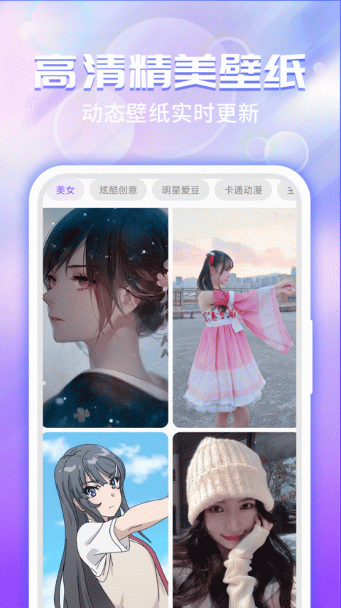 主题微x来电app