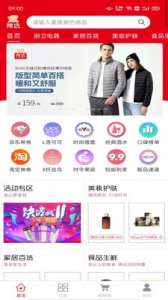 辣选商城官方版