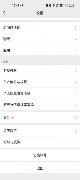微信32位版本