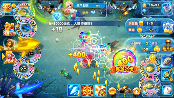 火山捕鱼腾讯版