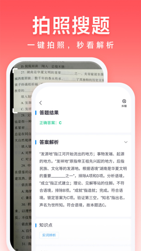 高途公考网课