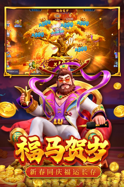 捕鱼大决战华为版