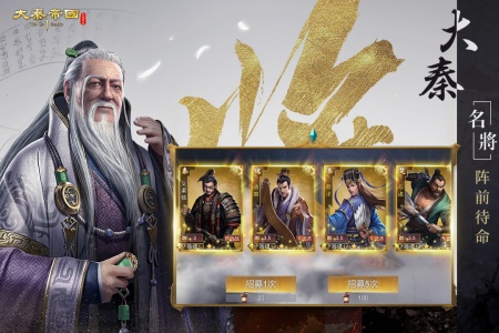 大秦帝国之帝国烽烟qq登录版