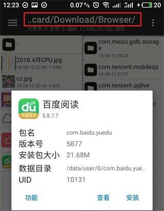 MT管理器旧版本