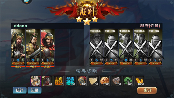 三国跑跑0.1折扣版