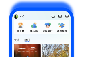 顽鹿运动app