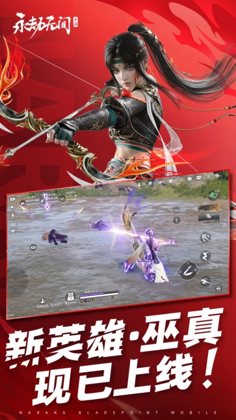 永劫无间手游官方正版