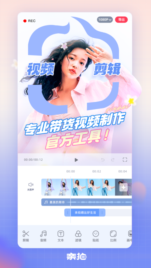 亲拍最新版