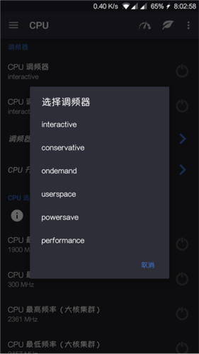 EX内核管理器(EX Kernel Manager)