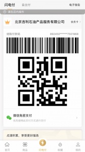 中化油生活手机版