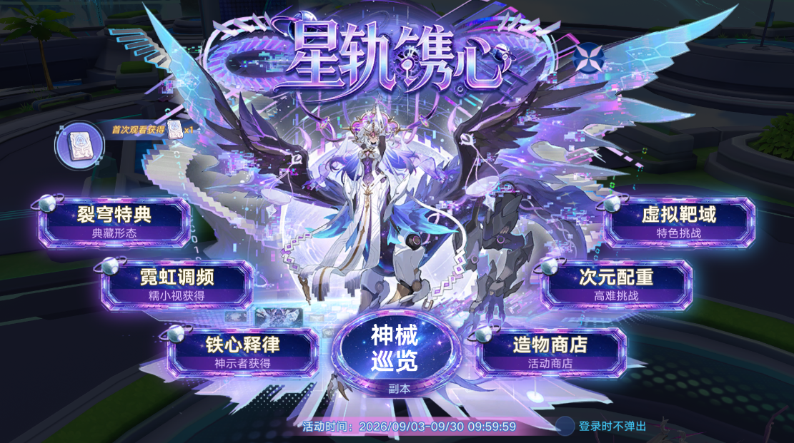 奥拉星百度版