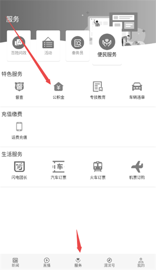 爱渭滨app