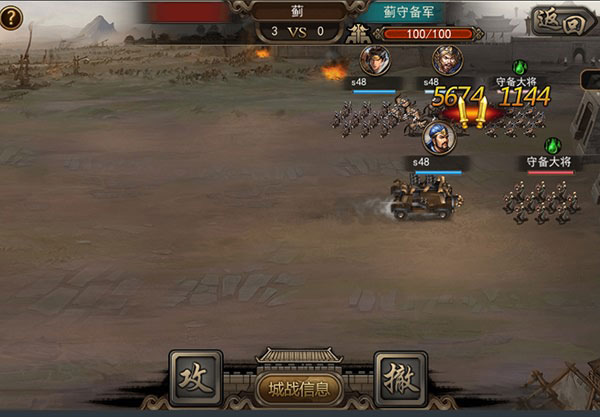 攻城三国华为版