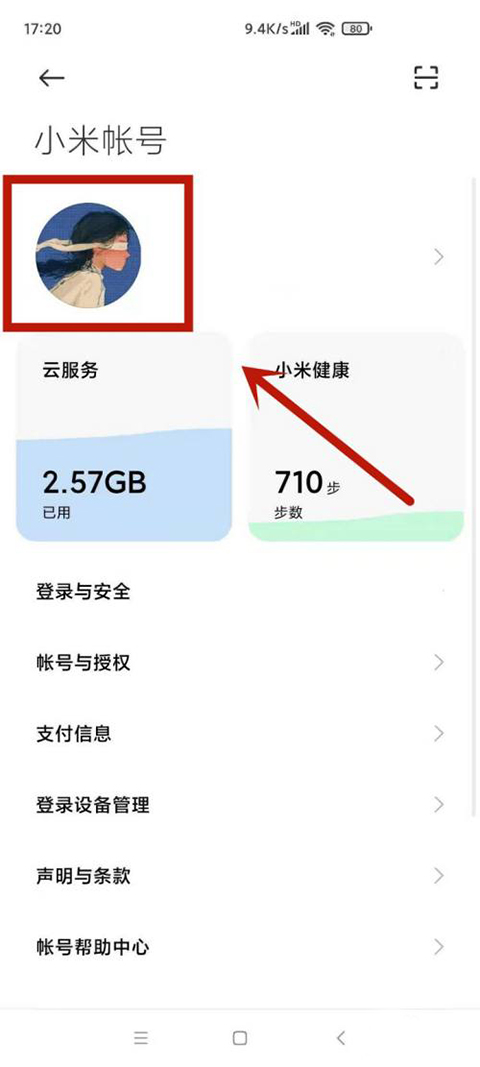 小米应用商店官方正版