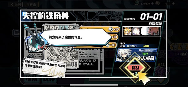 寻光之旅手游官方版