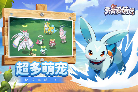 天天爱萌宠官服