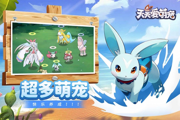 天天爱萌宠官服