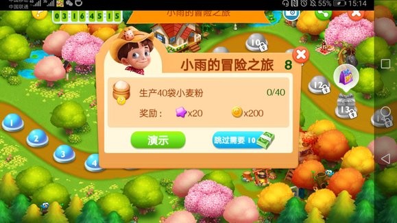 天天农场官方版