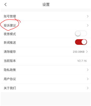 鹰潭头条app