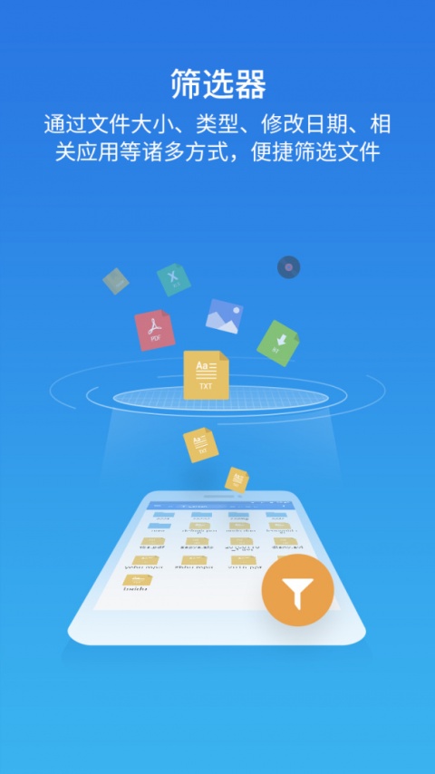es文件浏览器app最新版