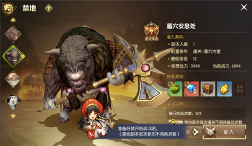 龙之谷2进化官方版