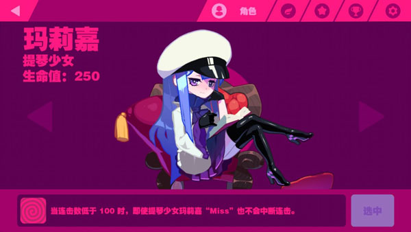 Muse Dash官方版