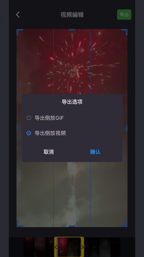 倒放挑战app
