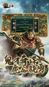 帝王三国华为版