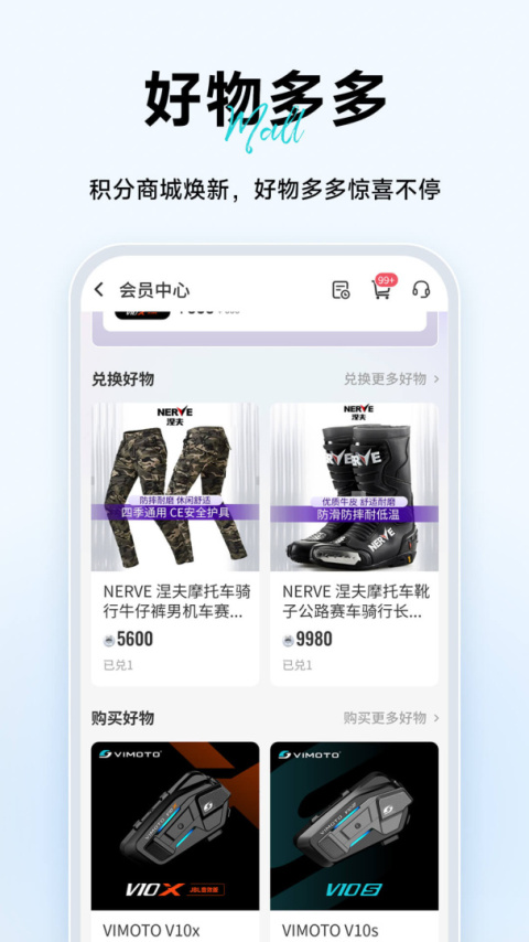 维迈通多多最新版
