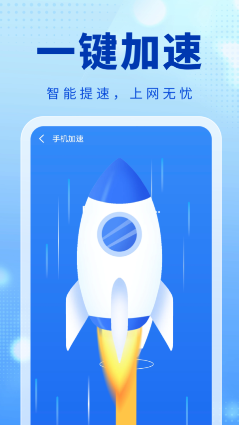 快豹清理最新版