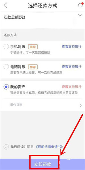 平安普惠app